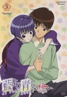 Ver Ai Yori Aoshi: Enishi