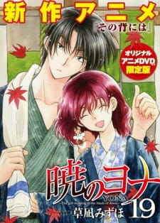 Ver Akatsuki no Yona OVA