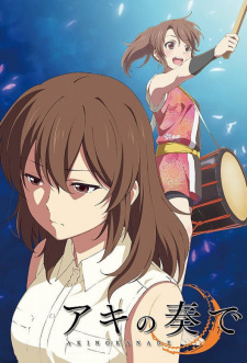 Ver Aki no Kanade