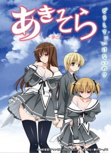 Ver Aki-Sora: Yume no Naka