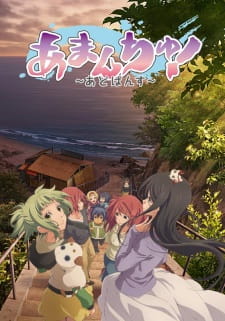 Ver Amanchu! Advance