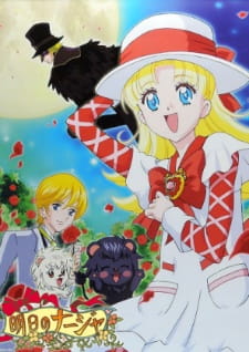 Ver Ashita no Nadja