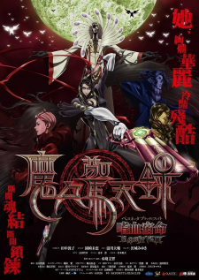 Ver Bayonetta: Bloody Fate