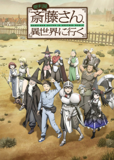 Ver Benriya Saitou-san, Isekai ni Iku