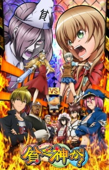 Ver Binbougami ga!