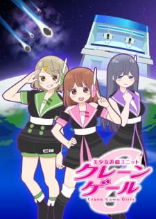 Ver Bishoujo Yuugi Unit Crane Game Girls