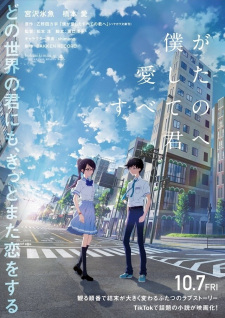 Ver Boku ga Aishita Subete no Kimi e