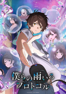 Ver Bokura no Ame-iro Protocol
