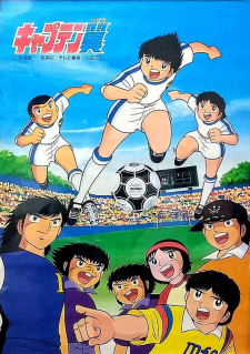 Ver Captain Tsubasa