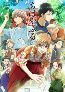 Ver Chihayafuru 2
