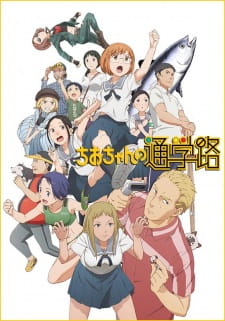 Ver Chio-chan no Tsuugakuro