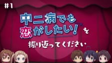 Ver Chuunibyou demo Koi ga Shitai! Movie: Take On Me Mini-Drama - Koukai Chokuzen no... Kaiko Gekijou