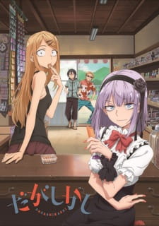 Ver Dagashi Kashi
