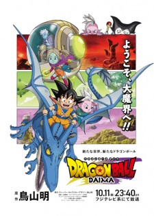 Ver Dragon Ball Daima