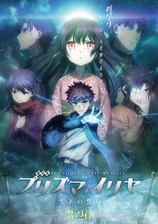 Ver Fate/kaleid liner Prisma☆Illya Movie: Sekka no Chikai