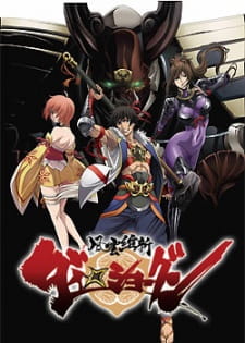Ver Fuuun Ishin Dai☆Shougun