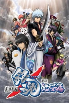 Ver Gintama Movie 1: Shinyaku Benizakura-hen