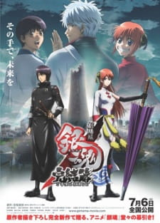 Ver Gintama Movie 2: Kanketsu-hen - Yorozuya yo Eien Nare