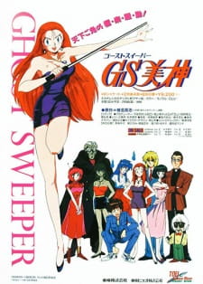 Ver GS Mikami