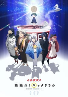 Ver Gugure! Kokkuri-san