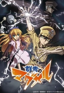 Ver Gunjou no Magmell