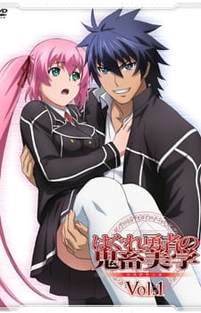 Ver Hagure Yuusha no Aesthetica: Hajirai Ippai