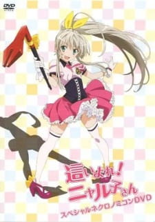 Ver Haiyore! Nyaruko-san: Yasashii Teki no Shitome-kata