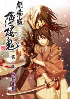 Ver Hakuouki Movie 1: Kyoto Ranbu