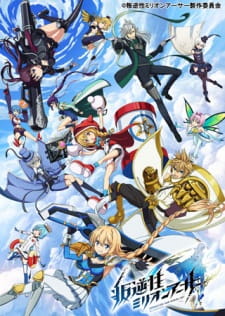 Ver Hangyakusei Million Arthur