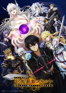 Ver Hazurewaku no "Joutai Ijou Skill" de Saikyou ni Natta Ore ga Subete wo Juurin suru made