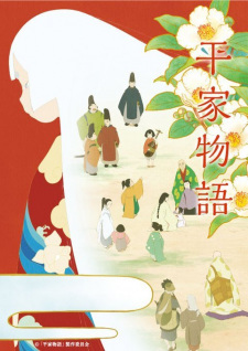 Ver Heike Monogatari
