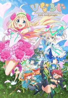 Ver Hina Logi: From Luck & Logic