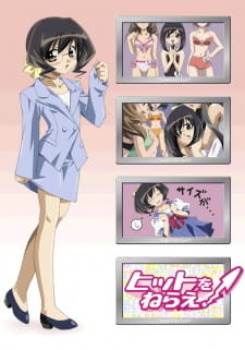 Ver Hit wo Nerae!