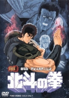 Ver Hokuto no Ken Movie
