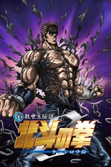 Ver Hokuto no Ken Zero: Kenshirou Den