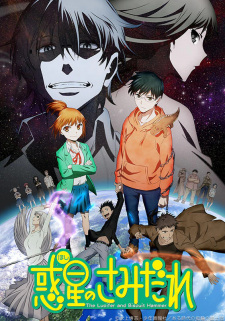 Ver Hoshi no Samidare