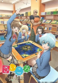 Ver Houkago Saikoro Club