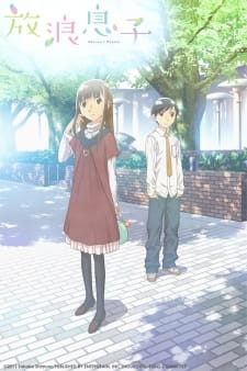 Ver Hourou Musuko