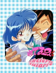 Ver Iketeru Futari