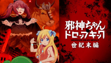 Ver Jashin-chan Dropkick "Seikimatsu-hen"