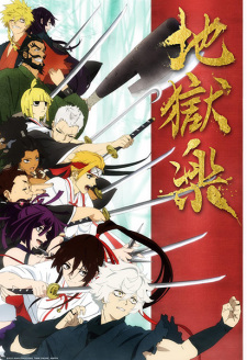 Ver Jigokuraku