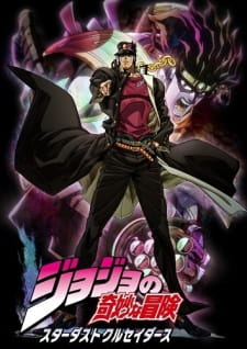 Ver JoJo no Kimyou na Bouken Part 3: Stardust Crusaders