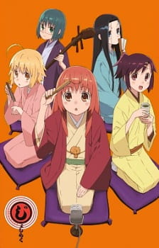 Ver Joshiraku