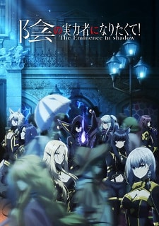 Ver Kage no Jitsuryokusha ni Naritakute!