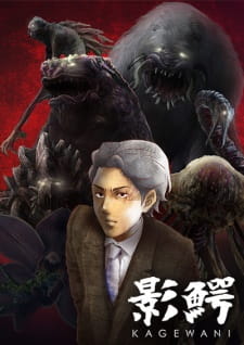 Ver Kagewani