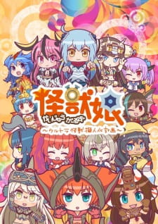 Ver Kaijuu Girls: Ultra Kaijuu Gijinka Keikaku 2nd Season
