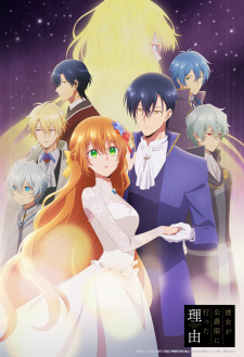 Ver Kanojo ga Koushaku-tei ni Itta Riyuu