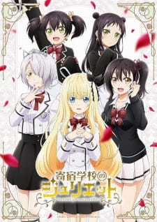 Ver Kishuku Gakkou no Juliet