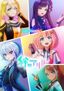 Ver Kizuna no Allele