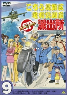Ver Kochira Katsushikaku Kameari Kouenmae Hashutsujo: Seton Tankentai! Sumidagawa no Chikai - Omoide no Shiroi Kujira wo Sagase!